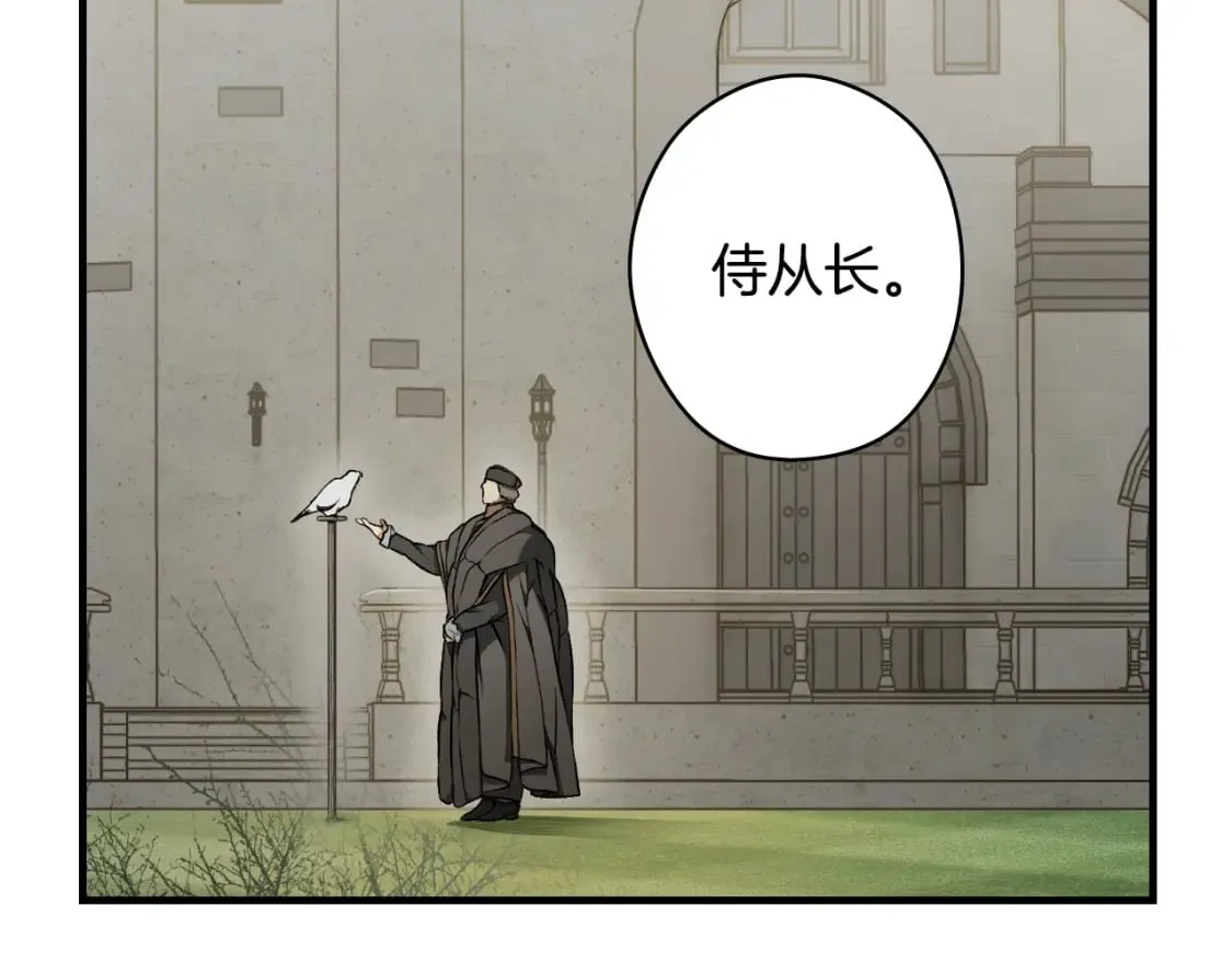 第36话 昨晚的他很讨厌 第32页