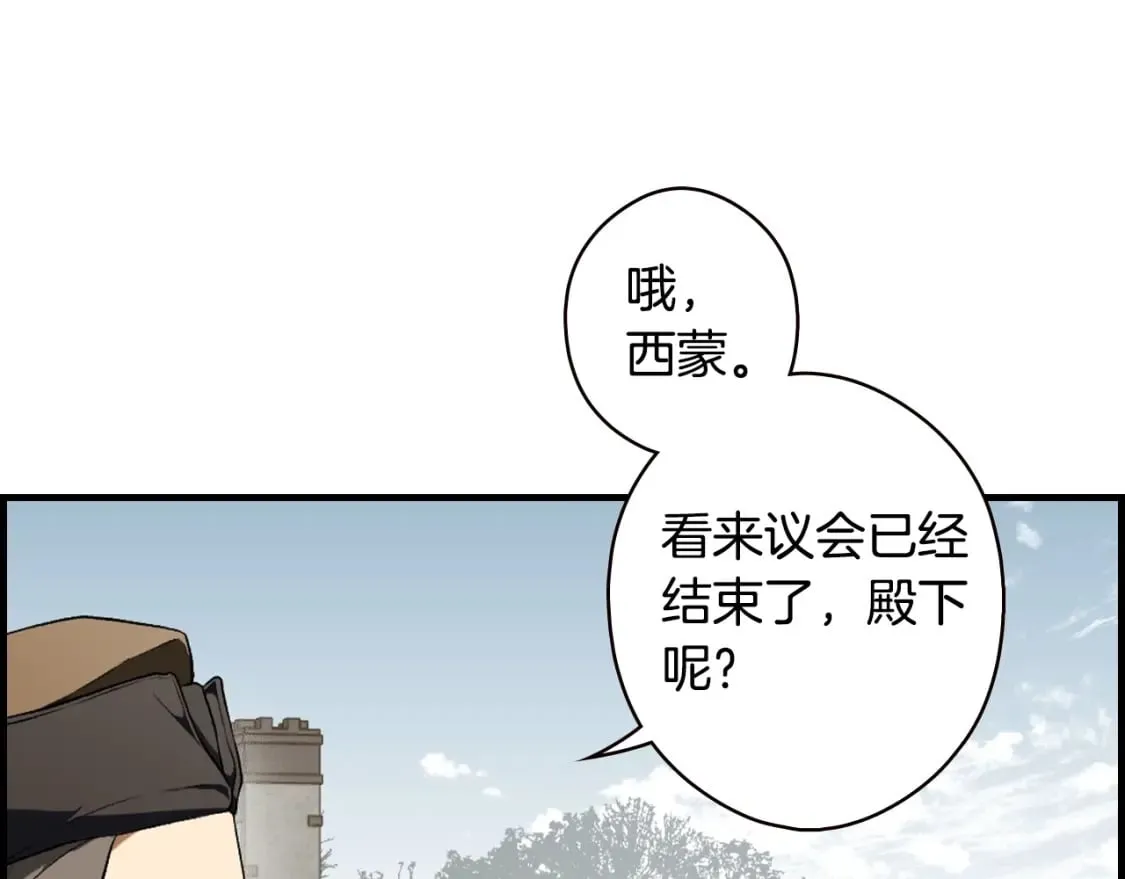 第36话 昨晚的他很讨厌 第33页