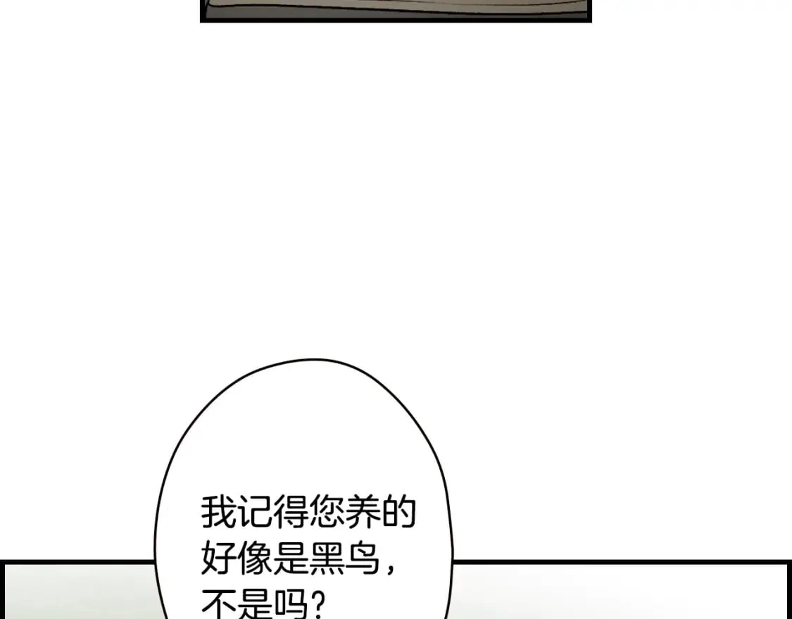 第36话 昨晚的他很讨厌 第39页