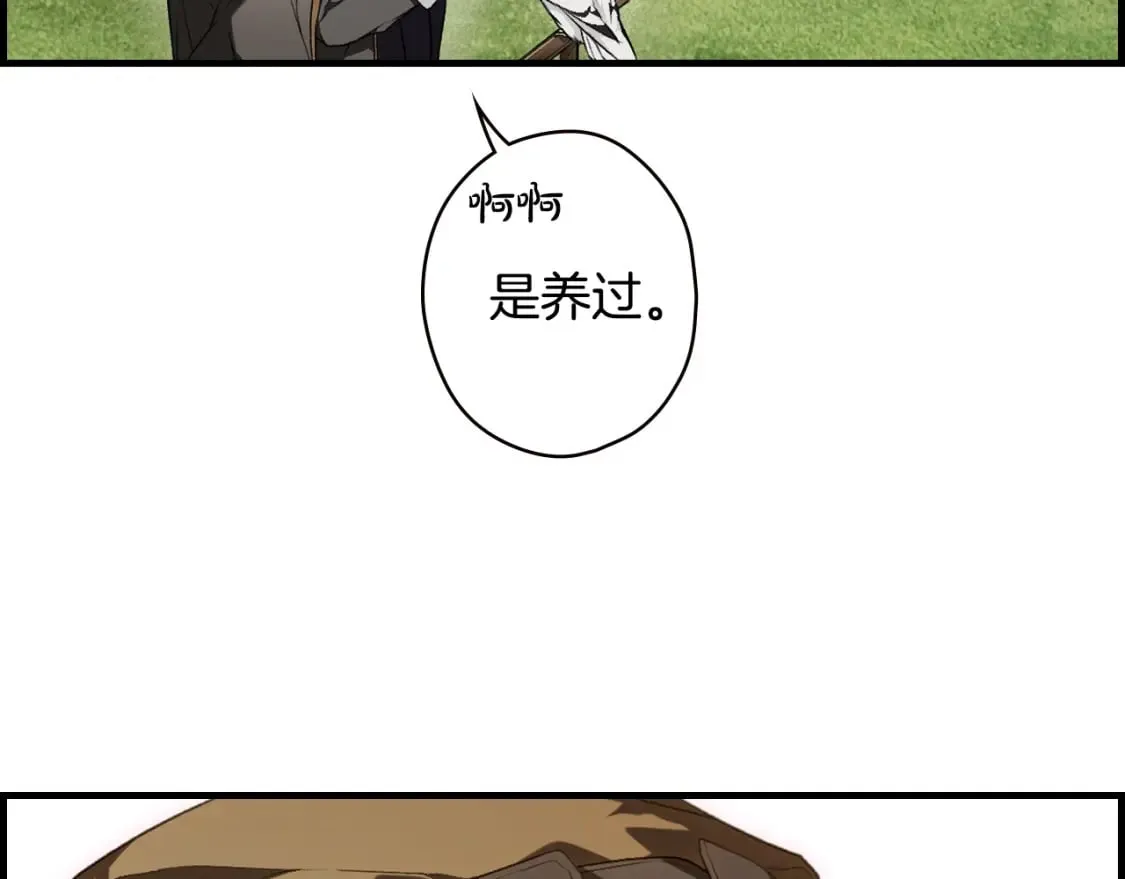 第36话 昨晚的他很讨厌 第41页