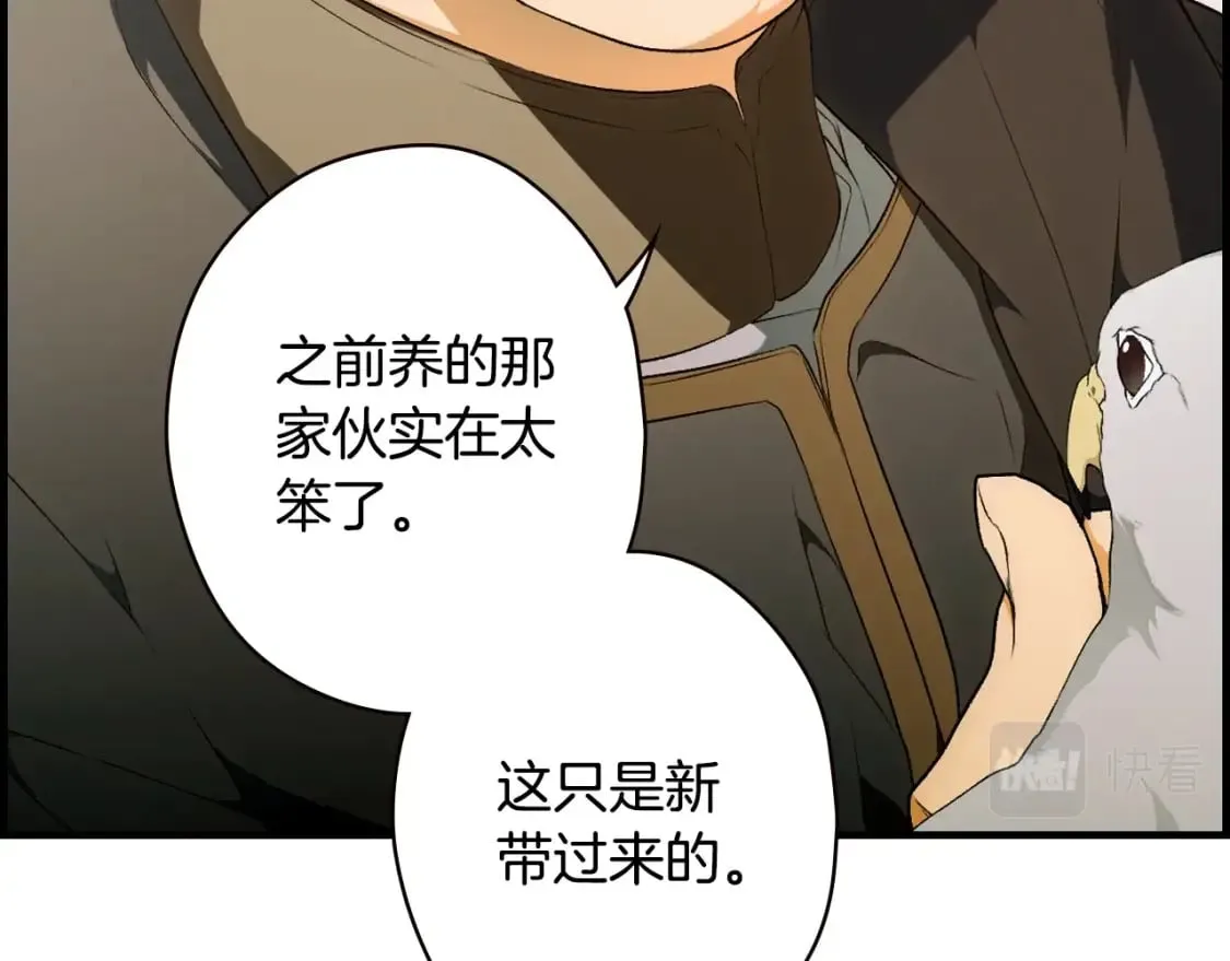 第36话 昨晚的他很讨厌 第43页