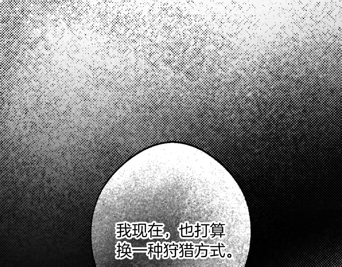 第36话 昨晚的他很讨厌 第61页