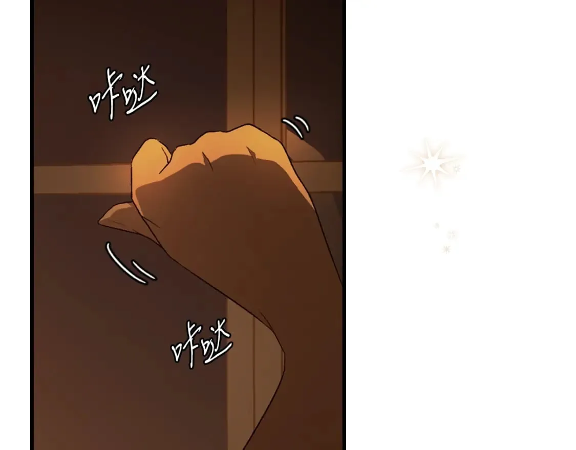 第35话 你我的羁绊 第2页