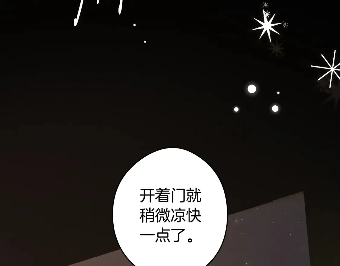 第35话 你我的羁绊 第6页