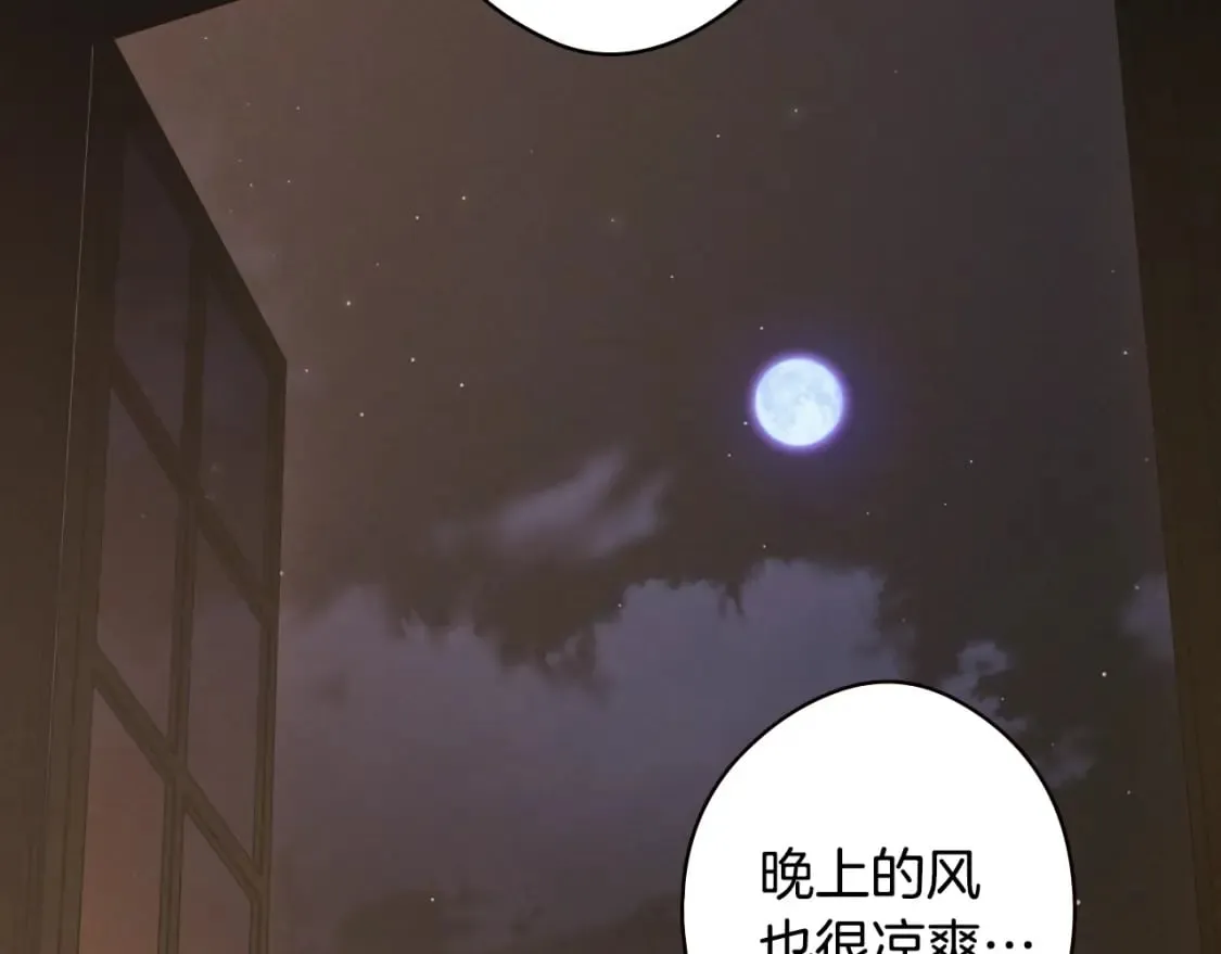 第35话 你我的羁绊 第7页