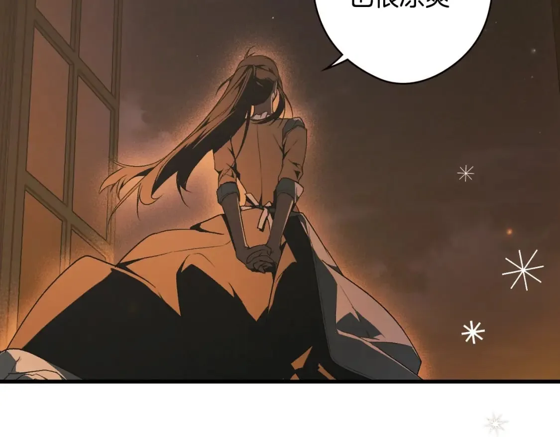第35话 你我的羁绊 第8页