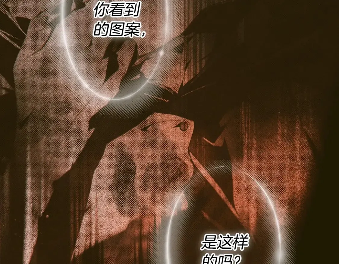第35话 你我的羁绊 第10页