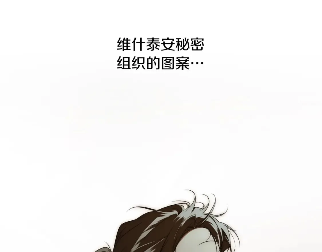 第35话 你我的羁绊 第12页