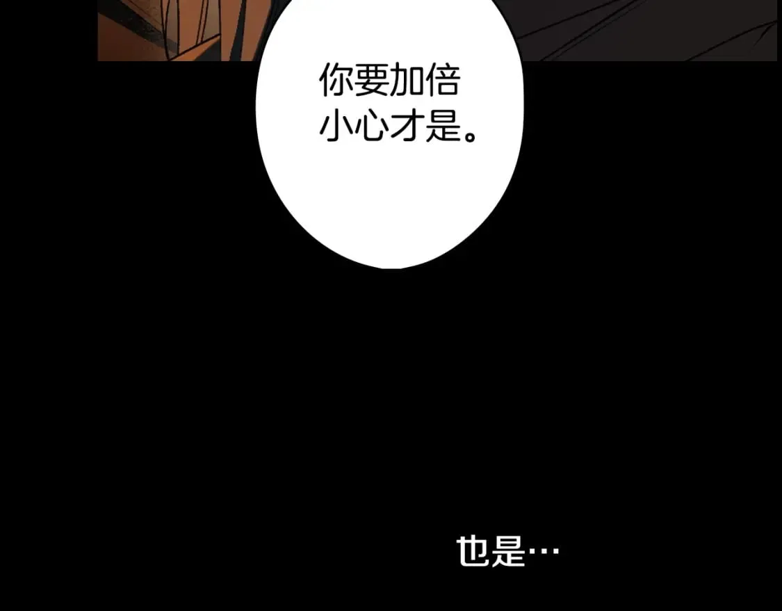 第35话 你我的羁绊 第31页