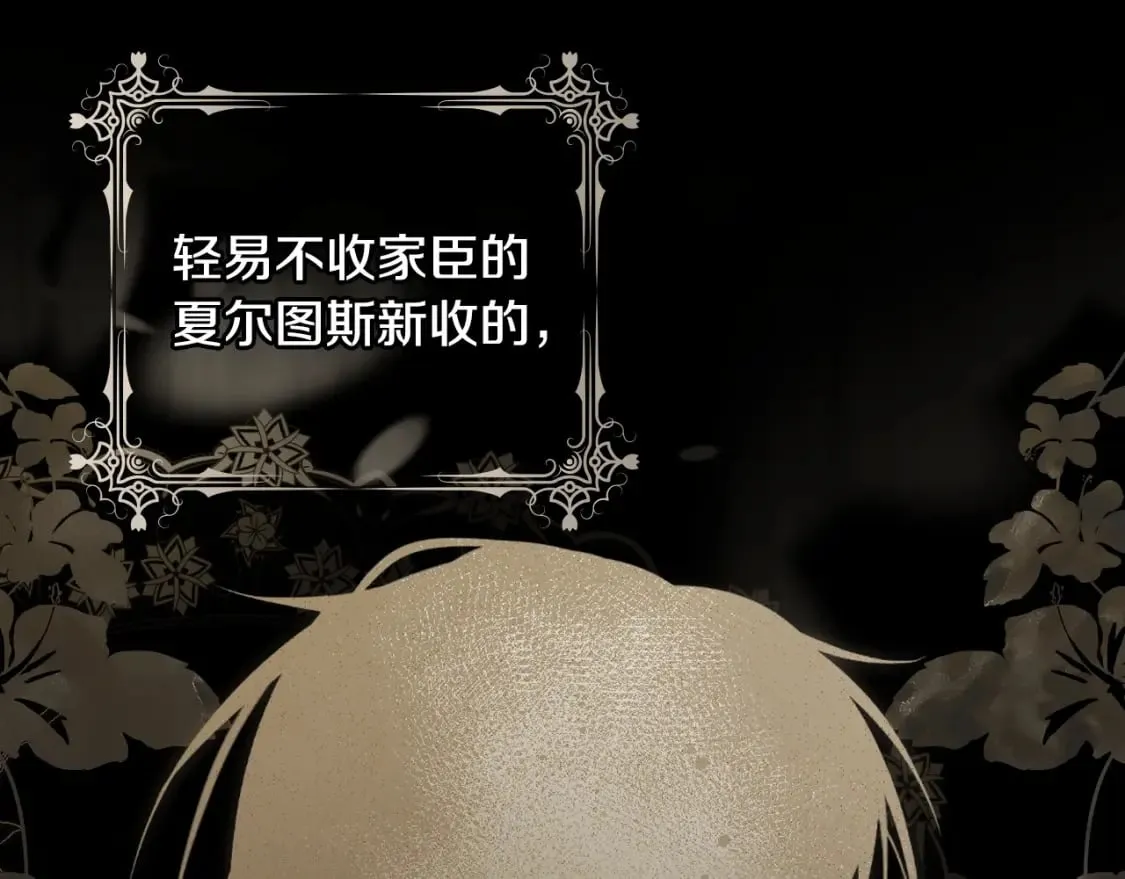 第35话 你我的羁绊 第33页