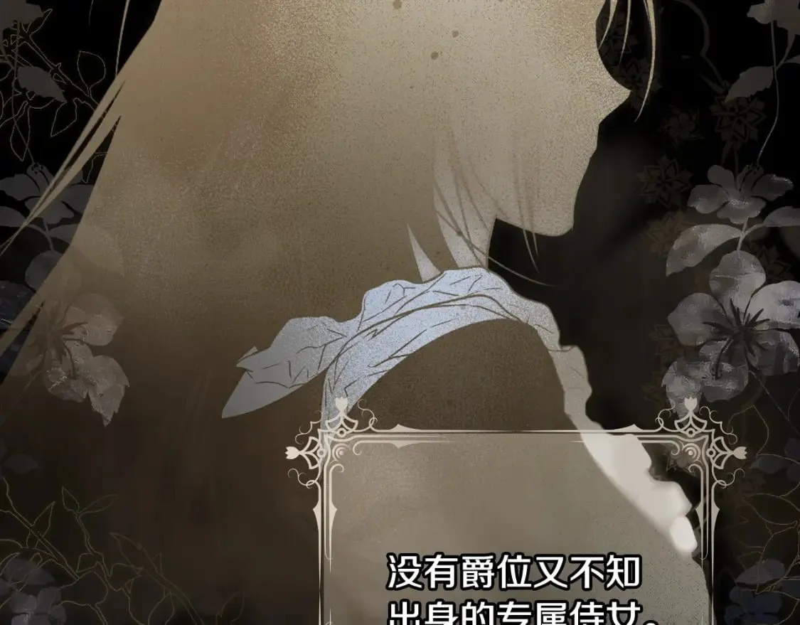 第35话 你我的羁绊 第34页