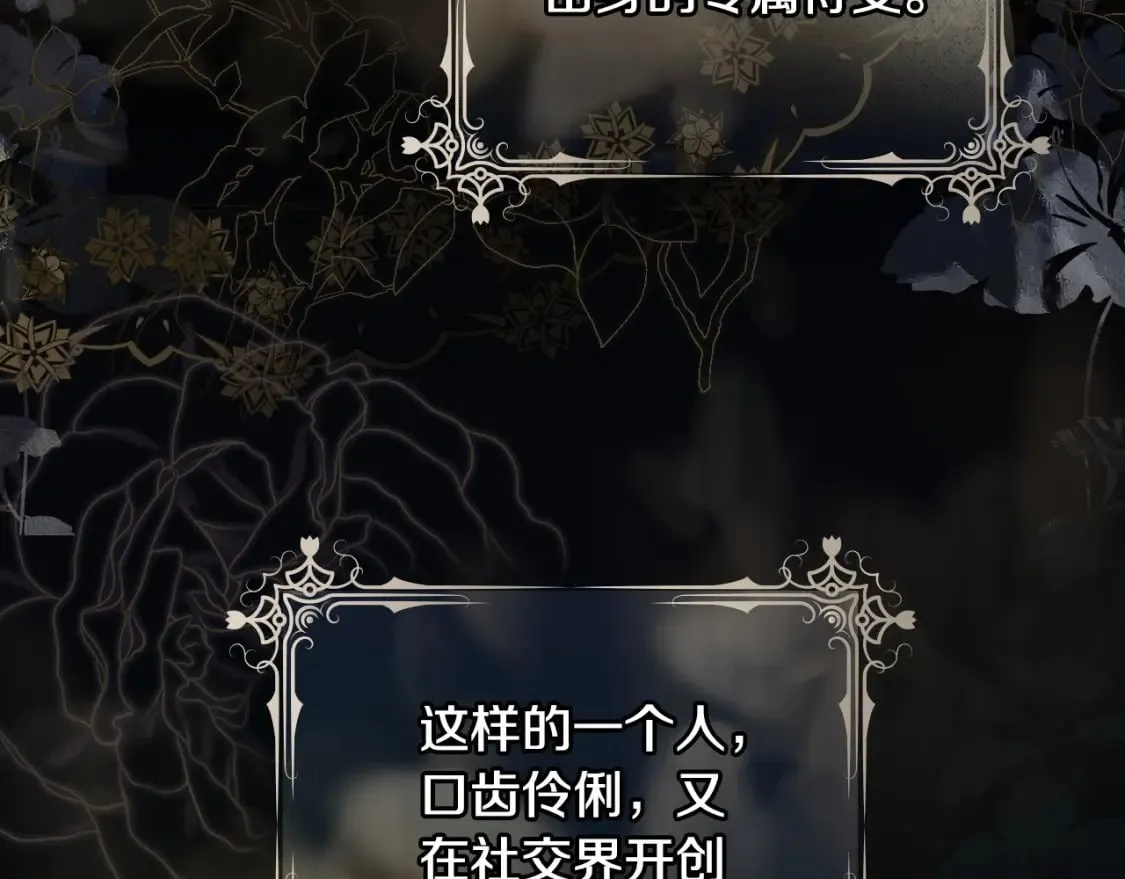 第35话 你我的羁绊 第35页