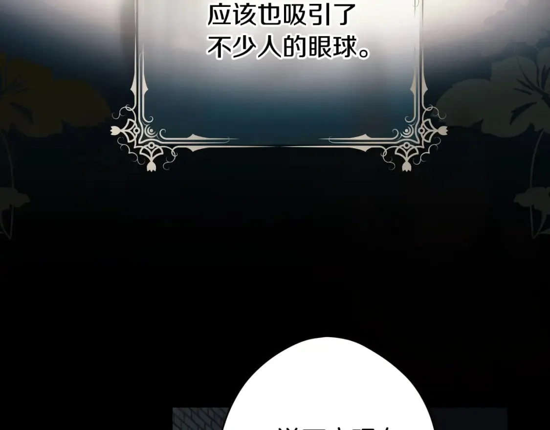 第35话 你我的羁绊 第38页