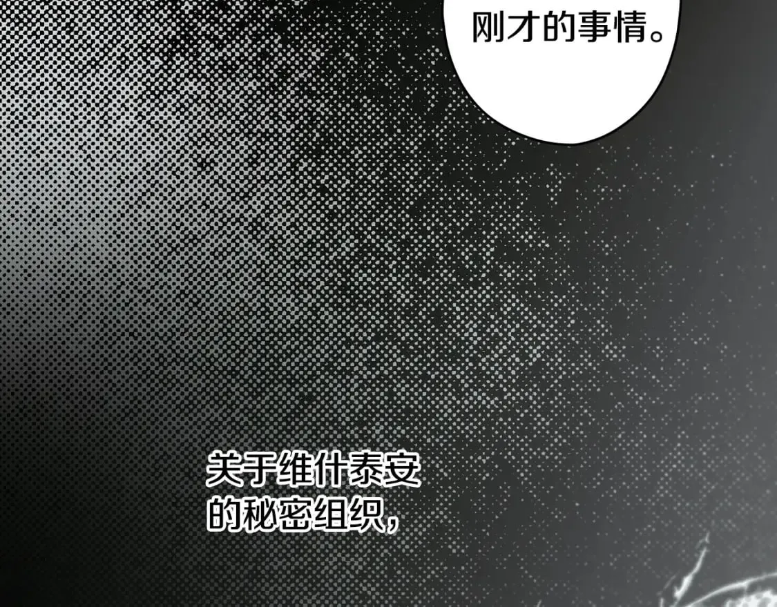 第35话 你我的羁绊 第46页