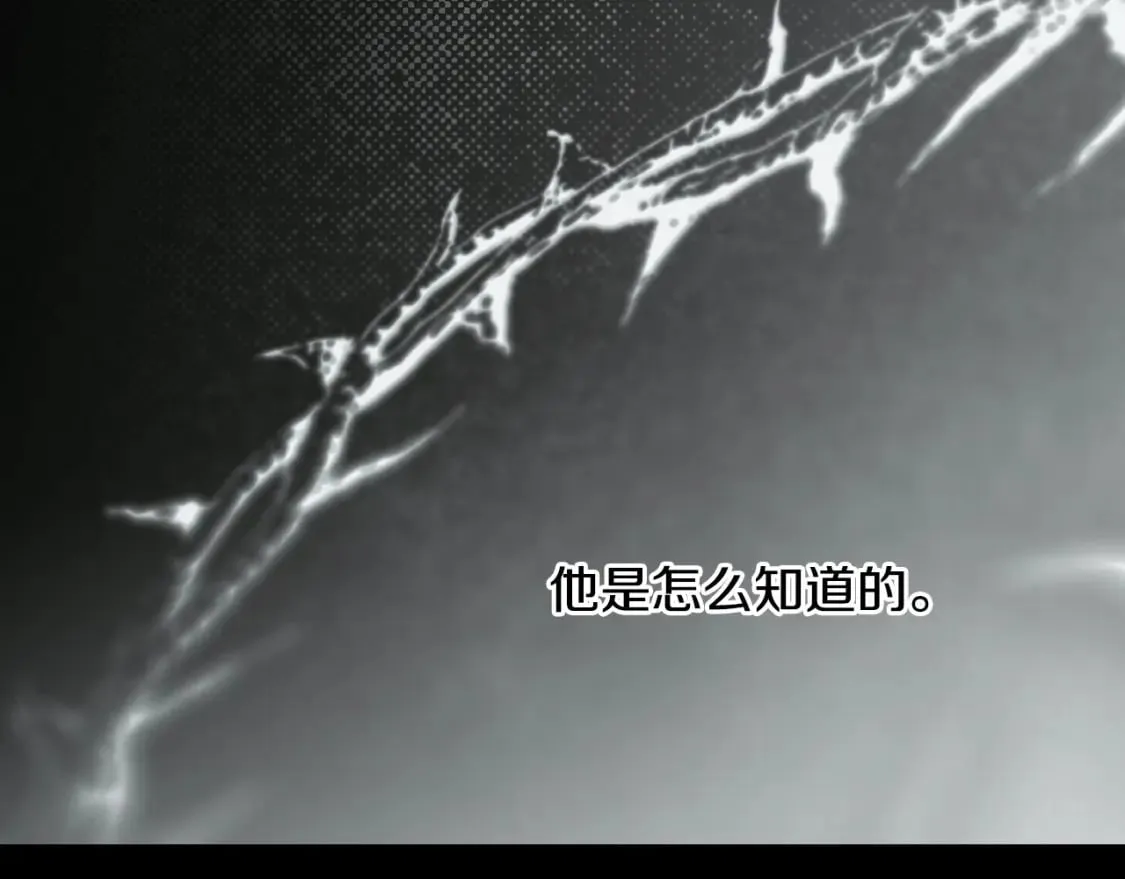 第35话 你我的羁绊 第47页