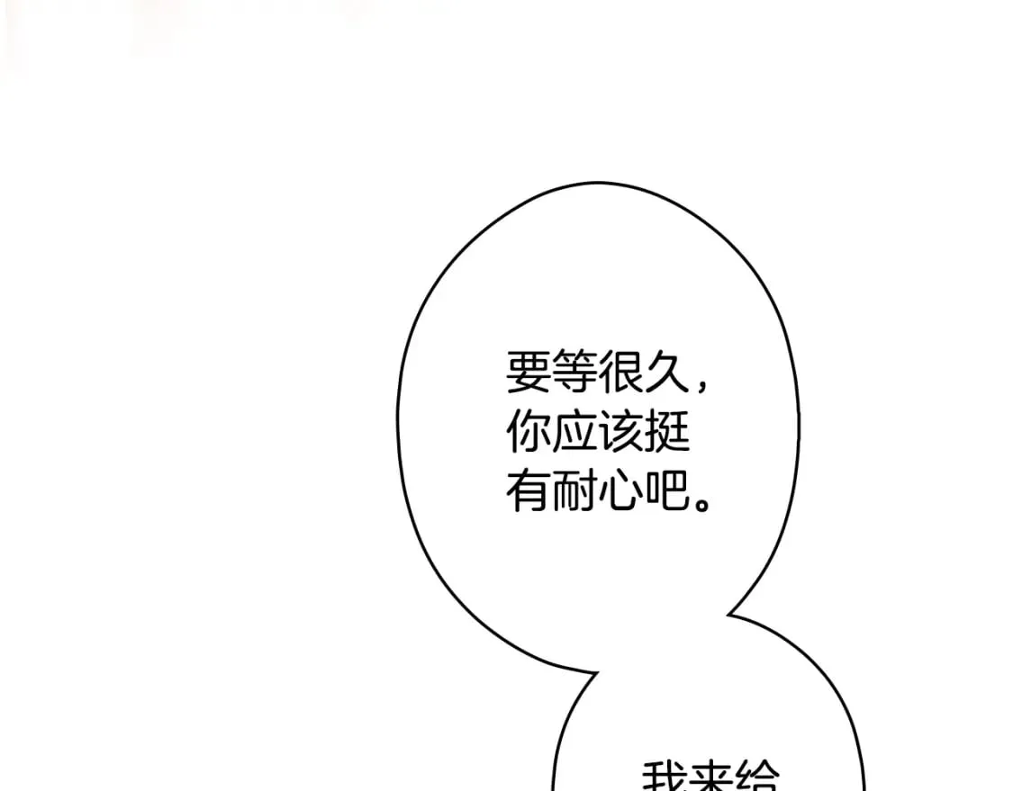 第35话 你我的羁绊 第55页