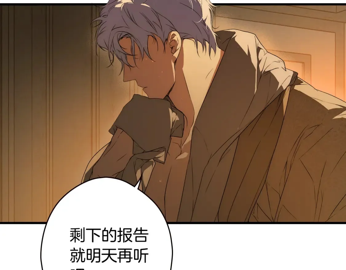 第35话 你我的羁绊 第77页