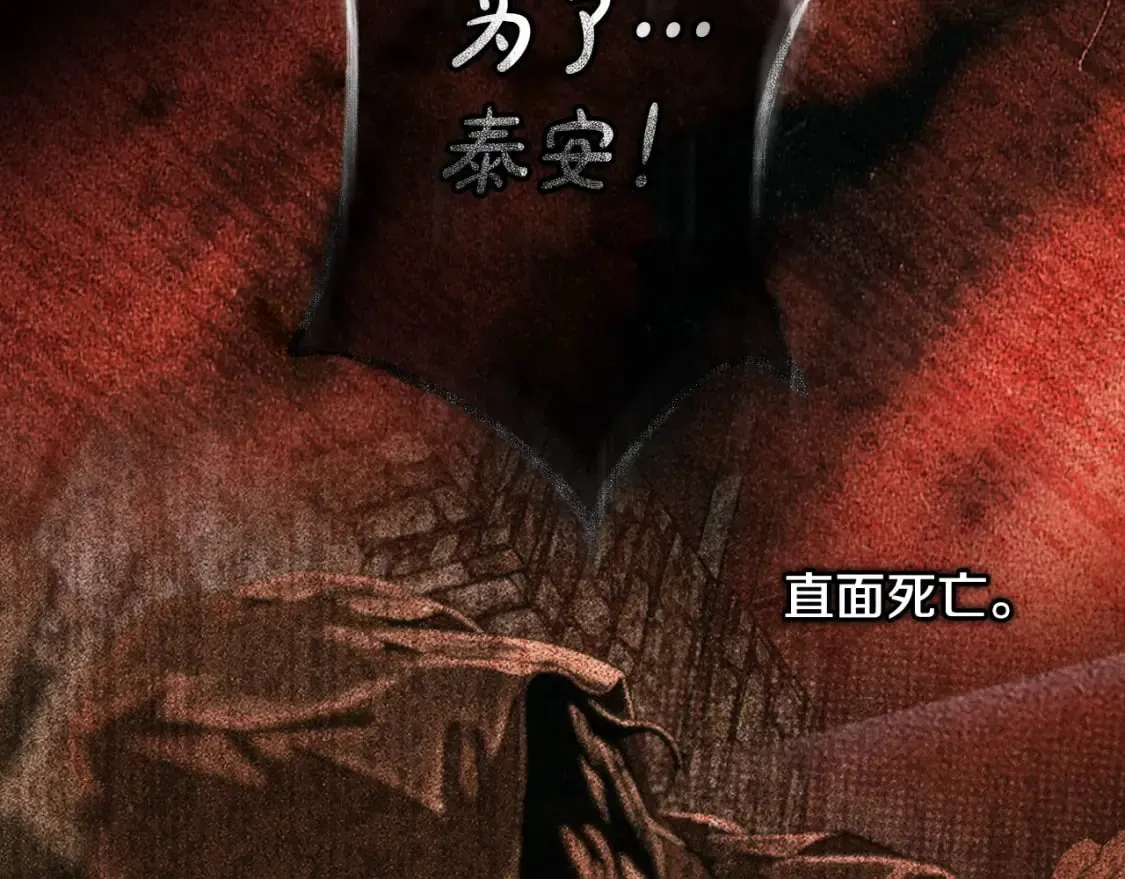 第34话 有我在 第3页
