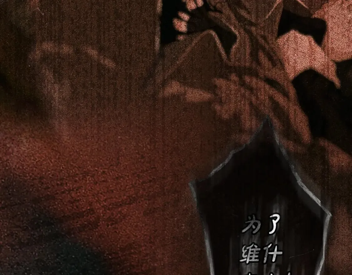 第34话 有我在 第4页