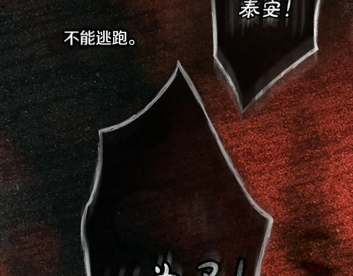 第34话 有我在 第5页