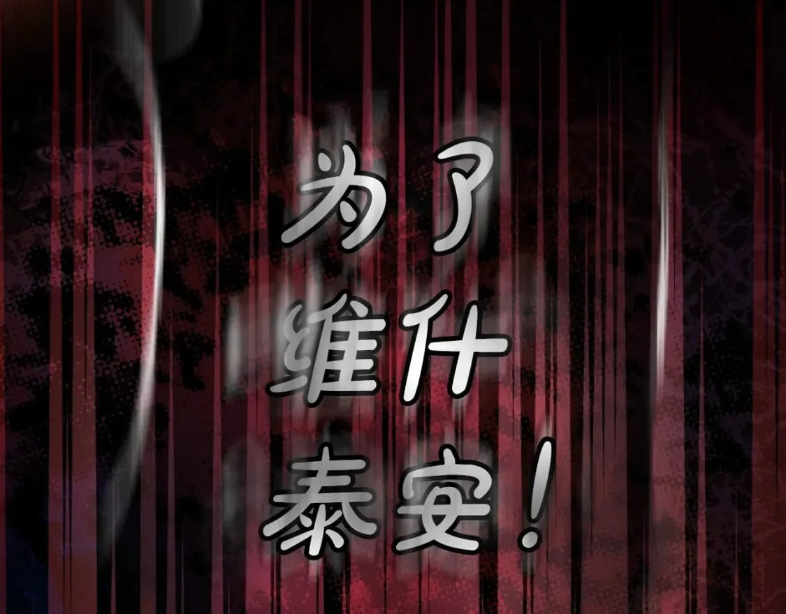 第34话 有我在 第9页