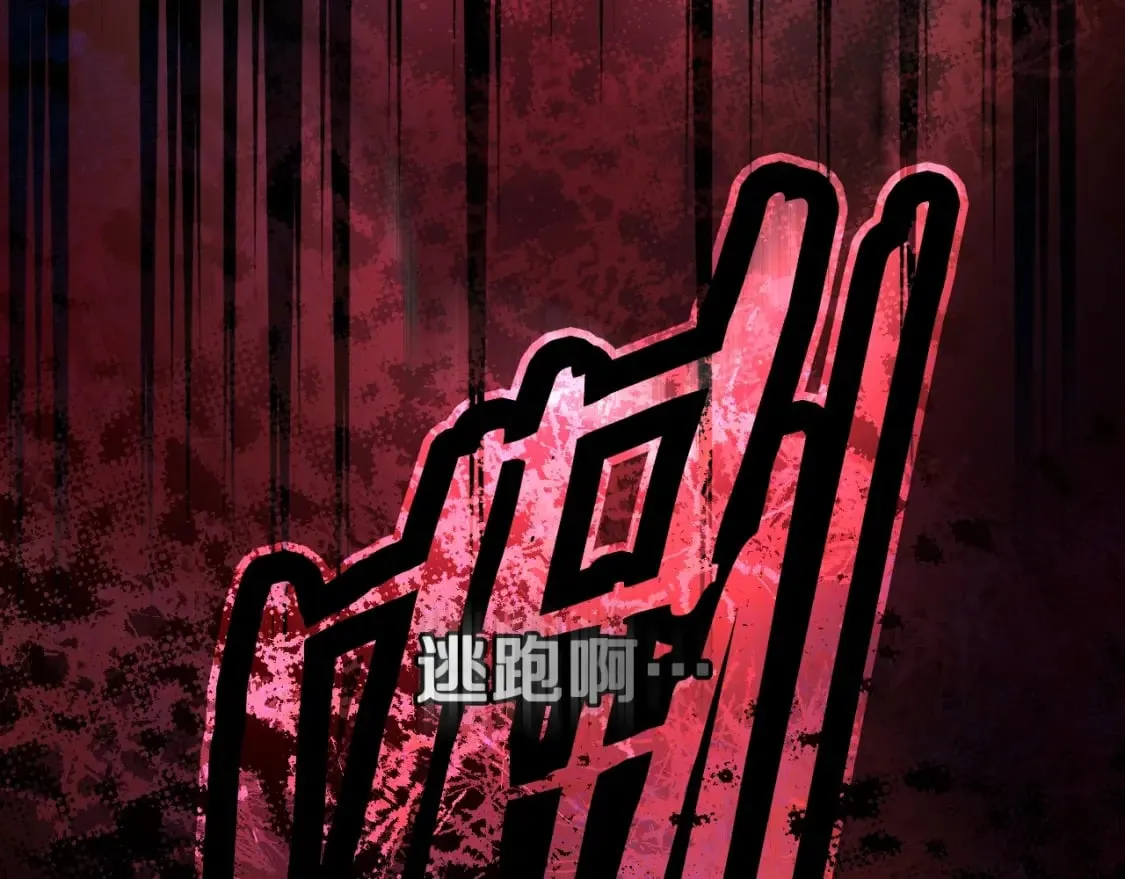 第34话 有我在 第10页