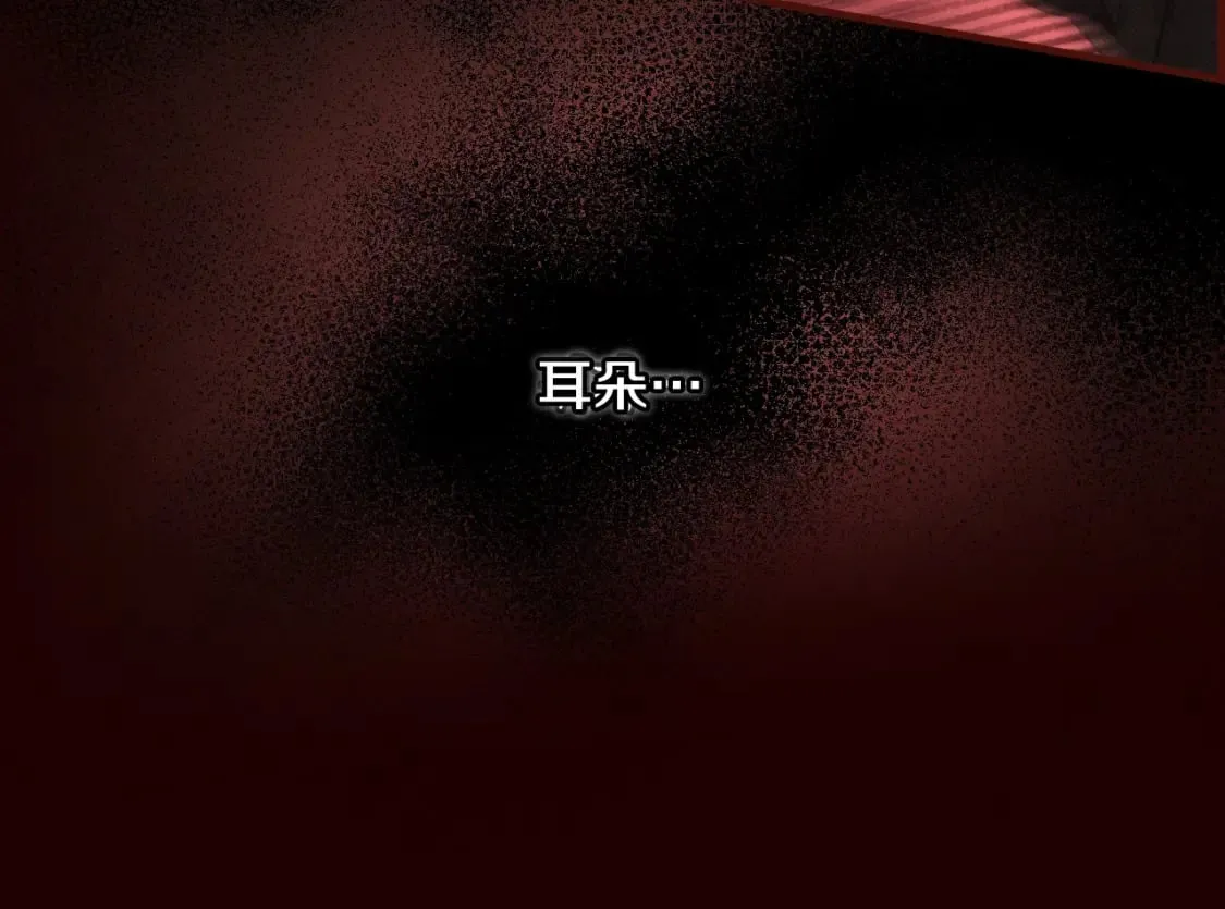 第34话 有我在 第20页