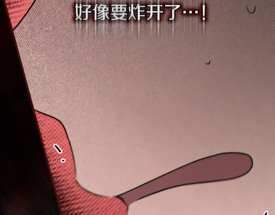 第34话 有我在 第23页