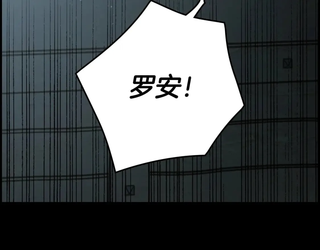 第34话 有我在 第32页