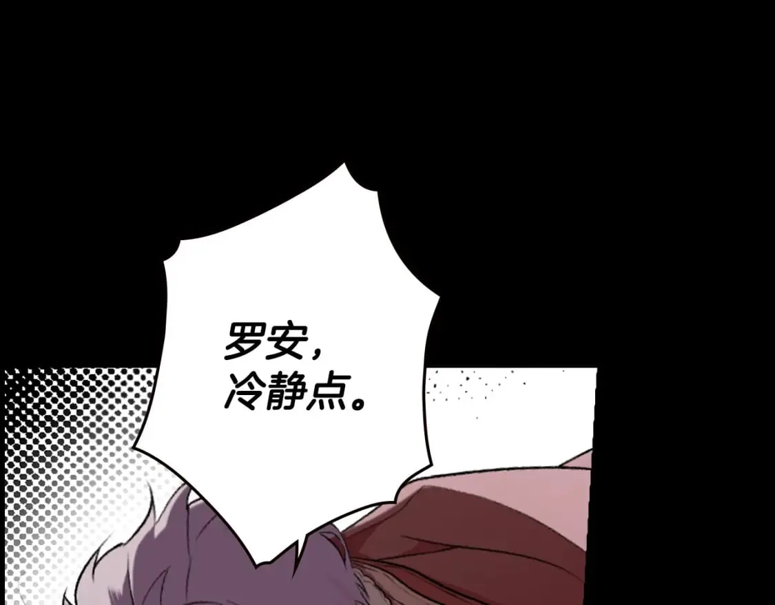 第34话 有我在 第34页
