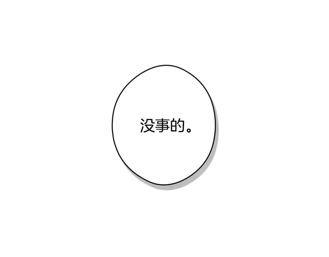 第34话 有我在 第42页