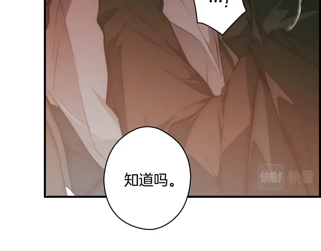 第34话 有我在 第44页