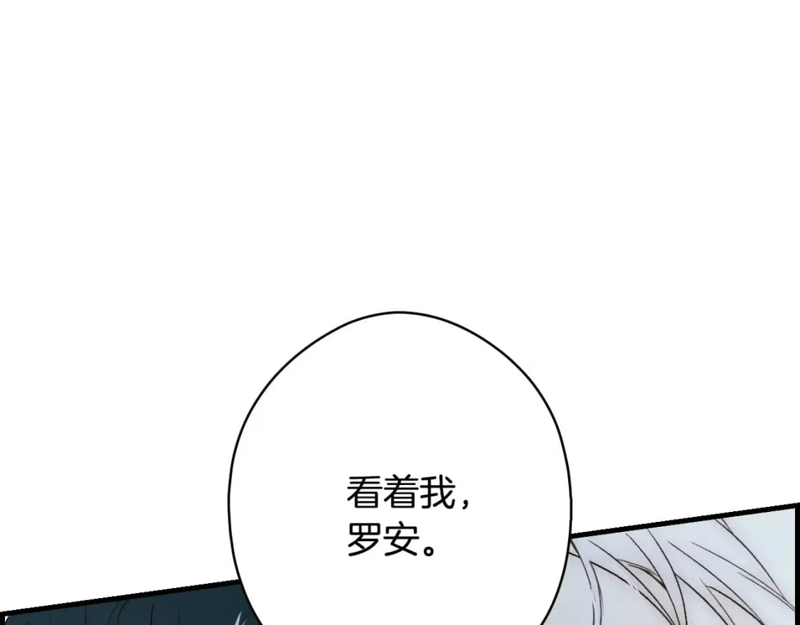 第34话 有我在 第45页