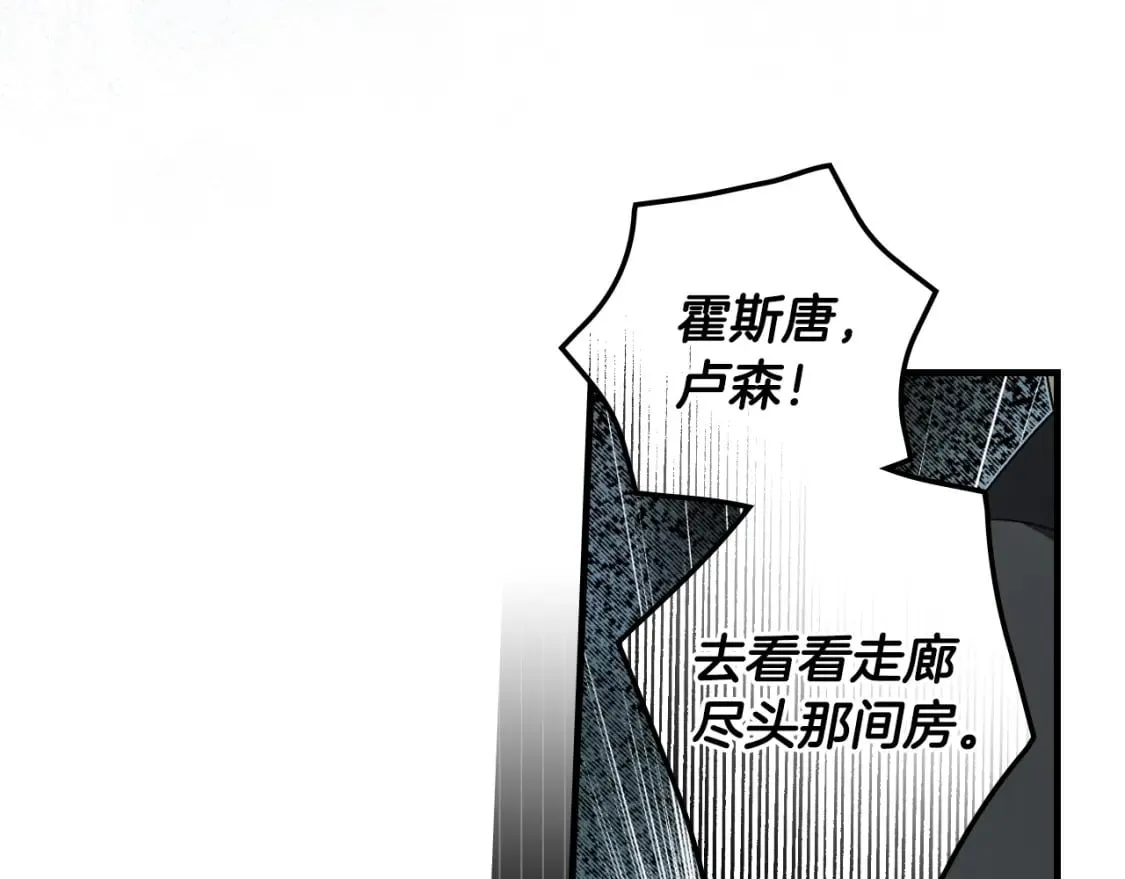 第34话 有我在 第51页