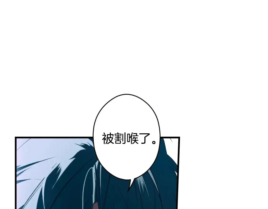 第34话 有我在 第67页
