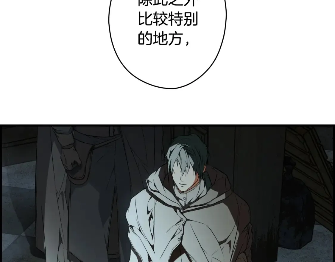 第34话 有我在 第83页