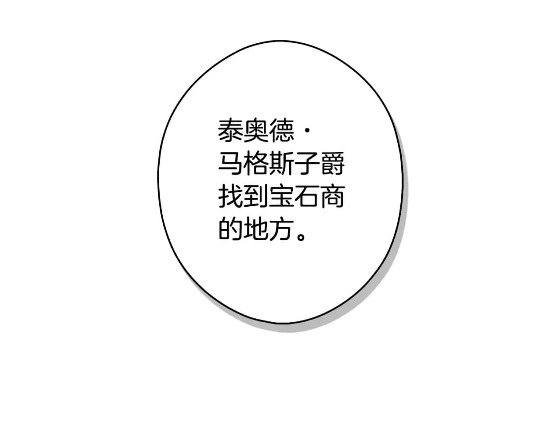 第33话 惨遭袭击 第1页