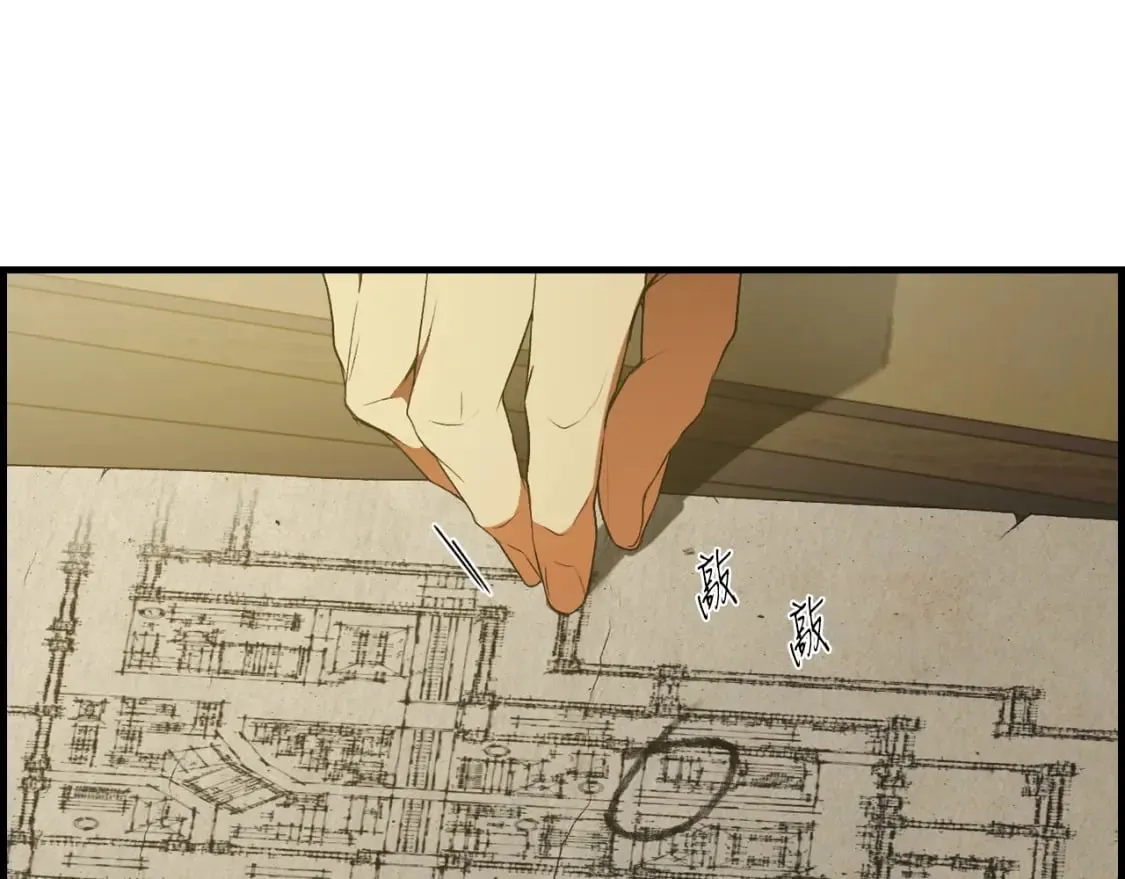 第33话 惨遭袭击 第2页