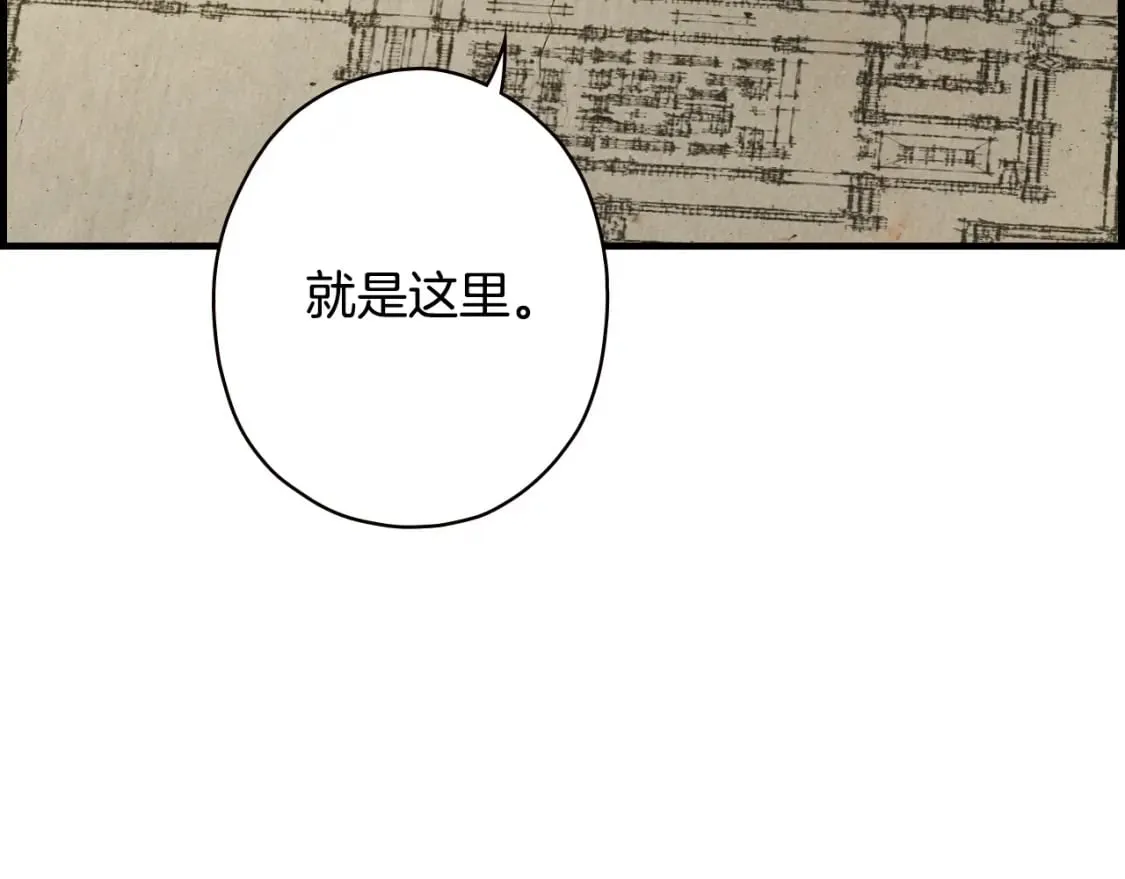 第33话 惨遭袭击 第3页