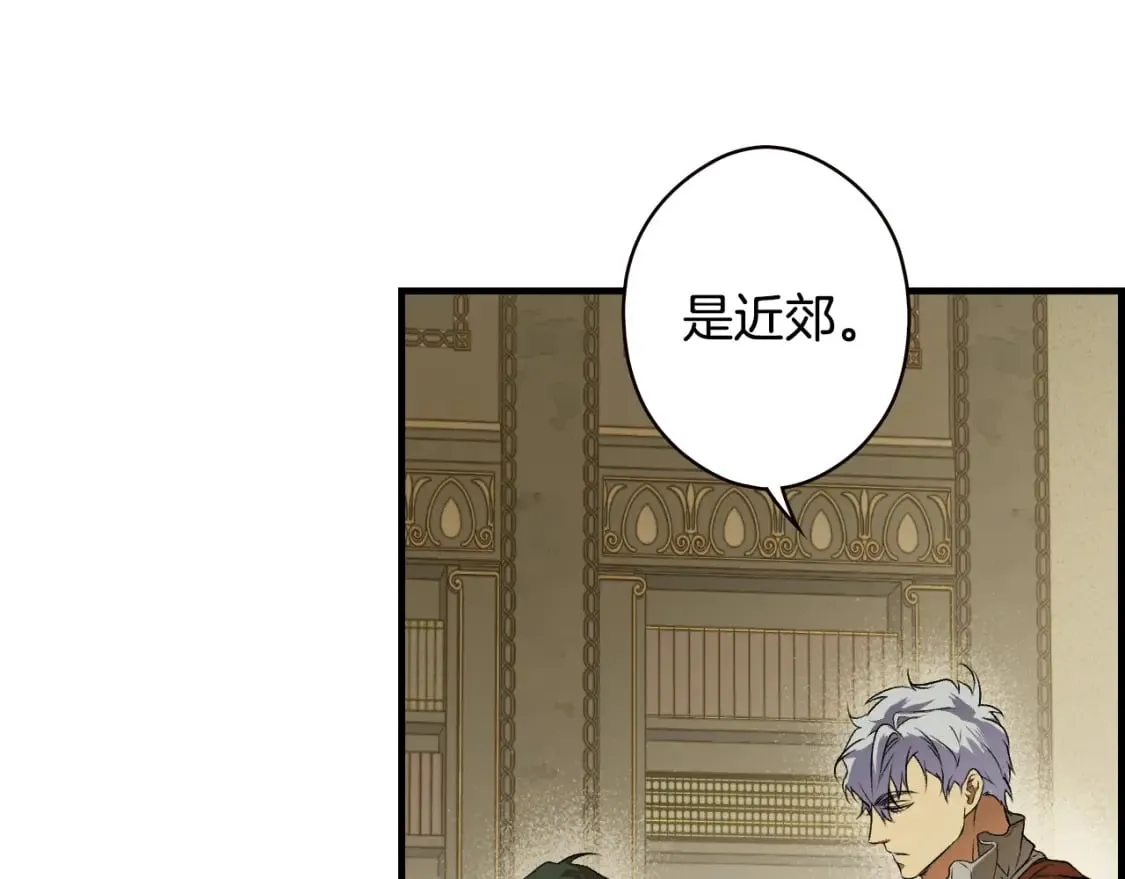 第33话 惨遭袭击 第4页