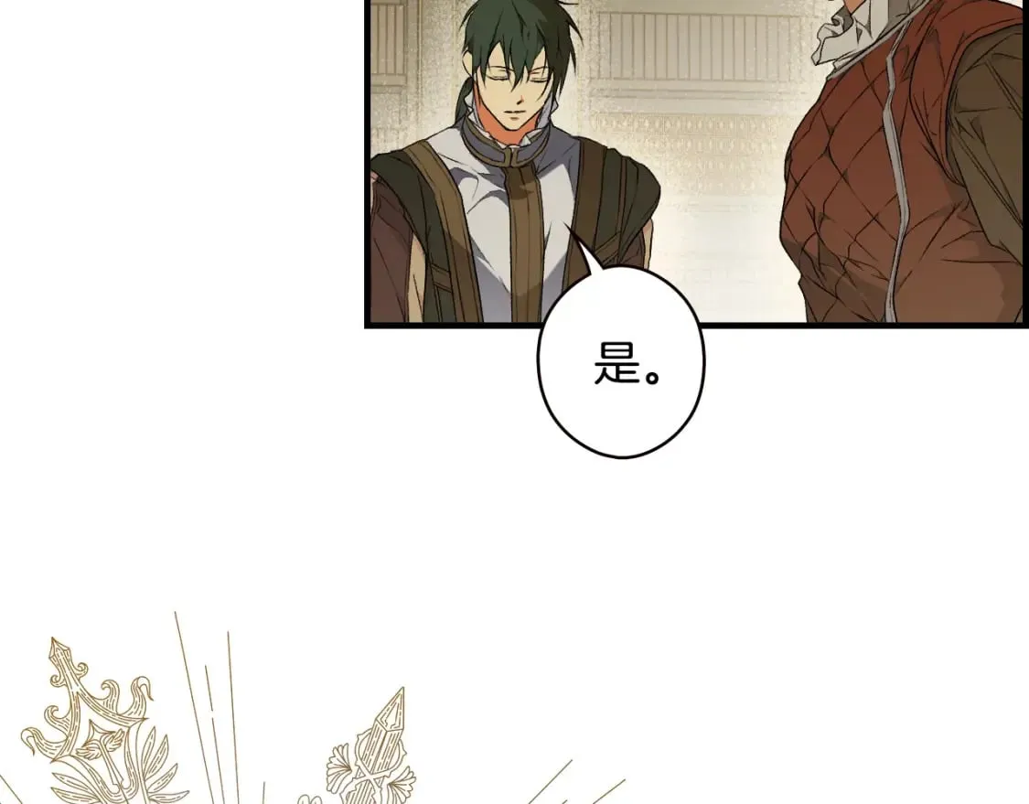 第33话 惨遭袭击 第5页