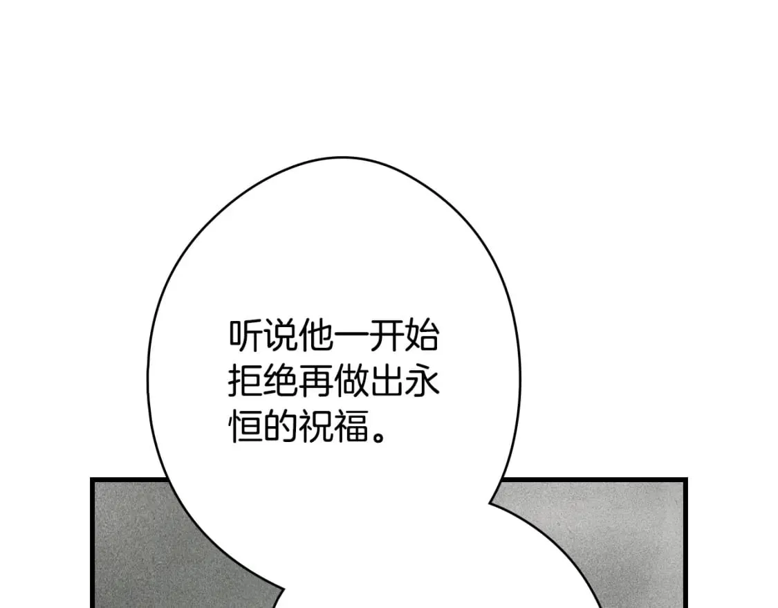 第33话 惨遭袭击 第11页