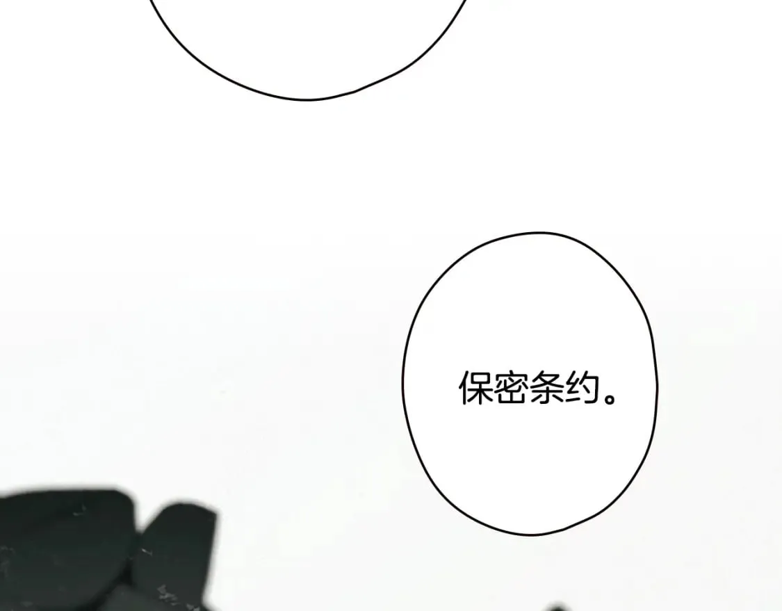 第33话 惨遭袭击 第15页