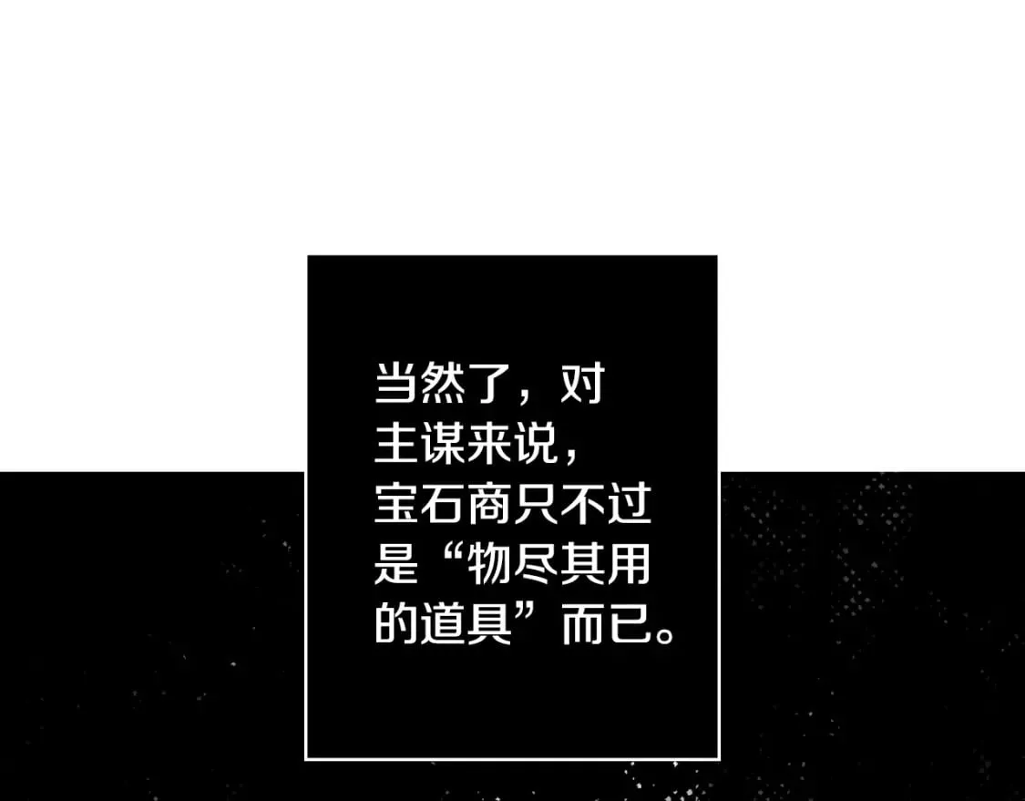 第33话 惨遭袭击 第17页