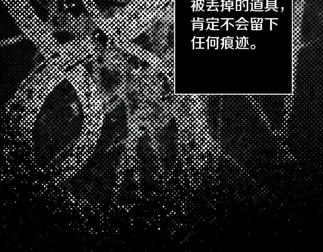 第33话 惨遭袭击 第19页