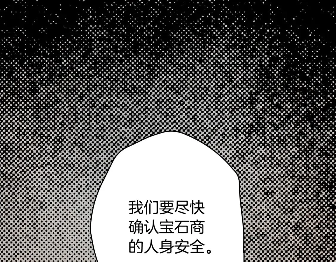 第33话 惨遭袭击 第21页