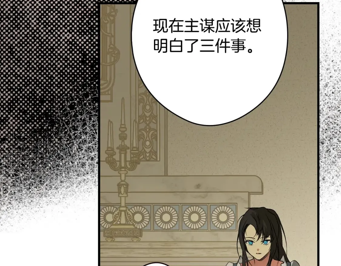 第33话 惨遭袭击 第23页