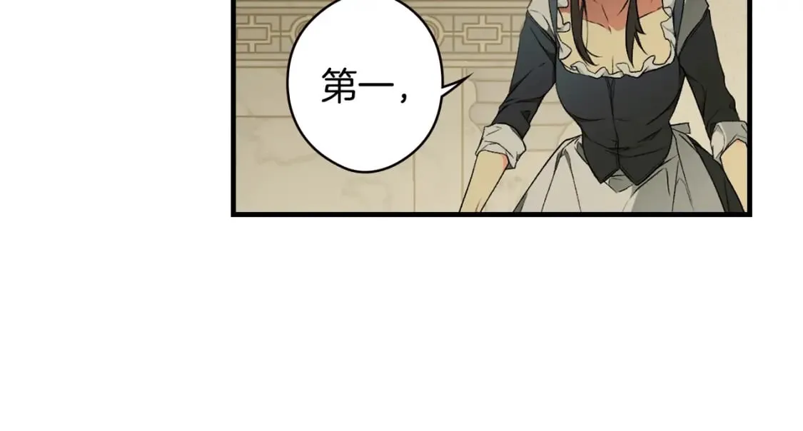 第33话 惨遭袭击 第24页