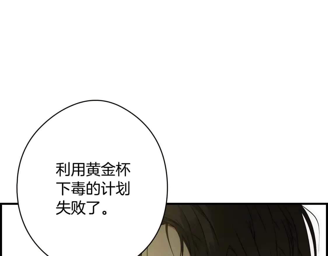 第33话 惨遭袭击 第25页