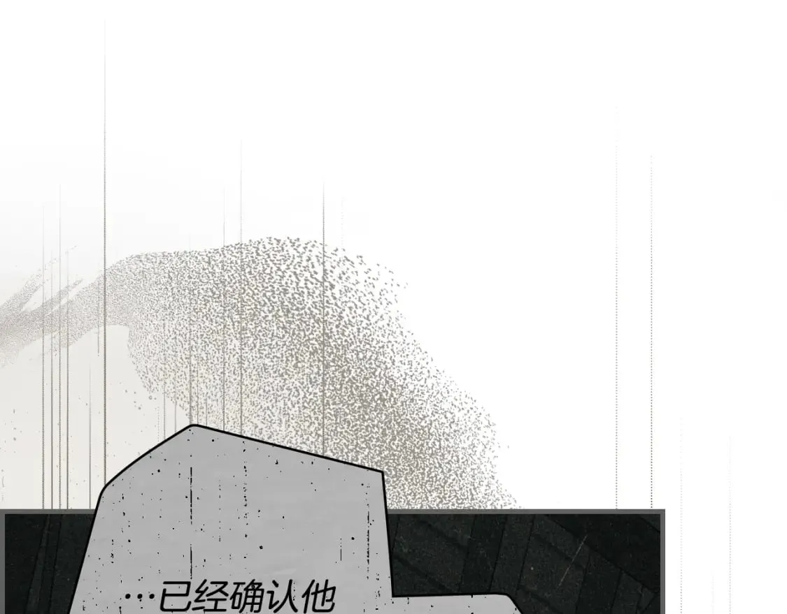 第33话 惨遭袭击 第27页